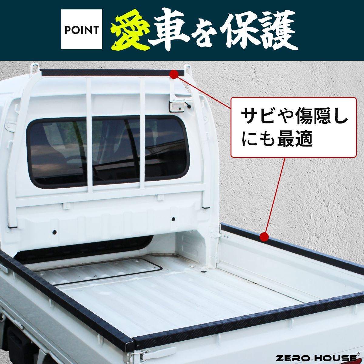 スズキ スーパーキャリー DA16T あおりガード あおりプロテクター