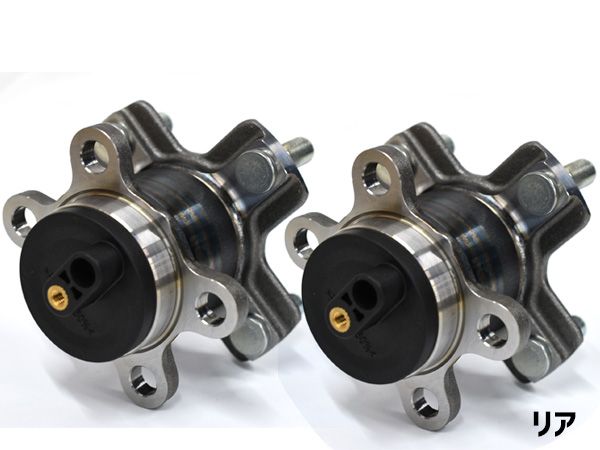 ソリオ MA26S リア ハブベアリング 左右 2個セット WBH-523S H27.08～ 送料無料