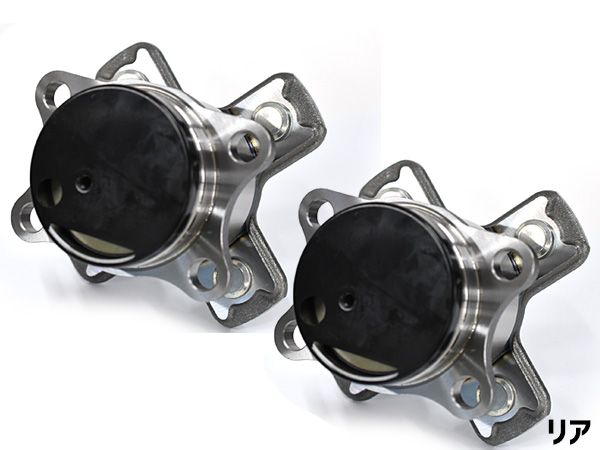フィット GK3 リア ハブベアリング 左右 2個セット WBH-863S H25.09～R02.02 送料無料