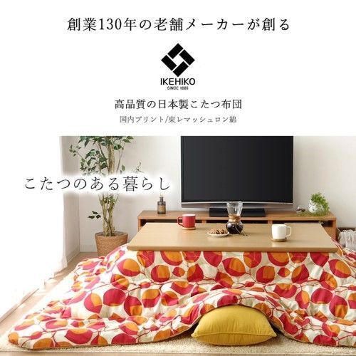 こたつ布団 長方形 国産 花柄 掛け単品 ピンク 約205×245cm アリス 1160820250203