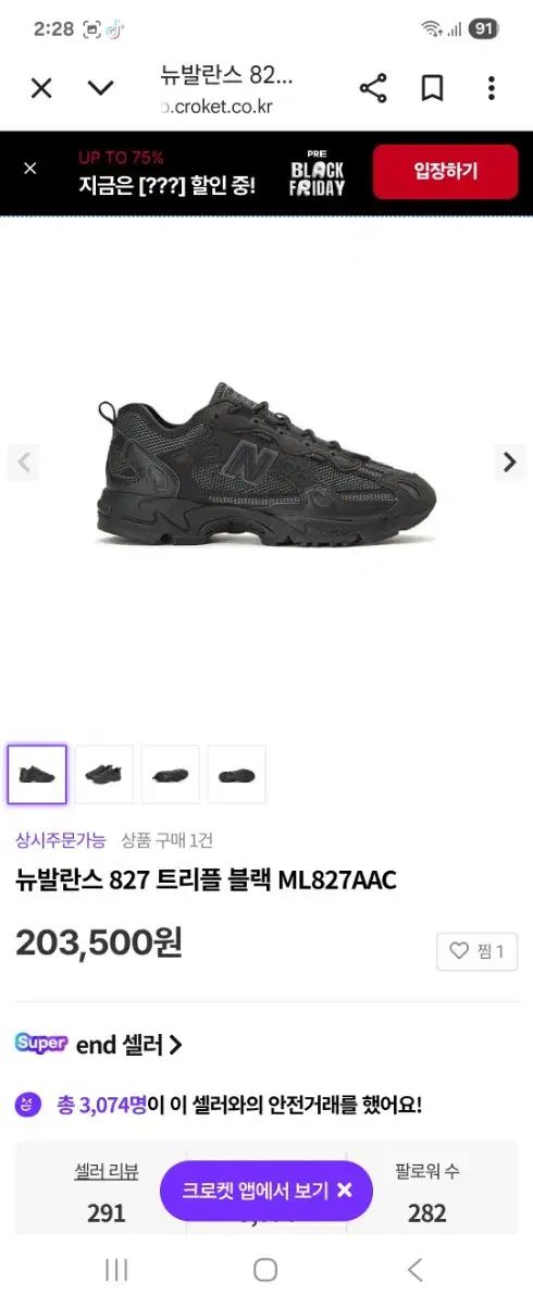 ランニングシューズ