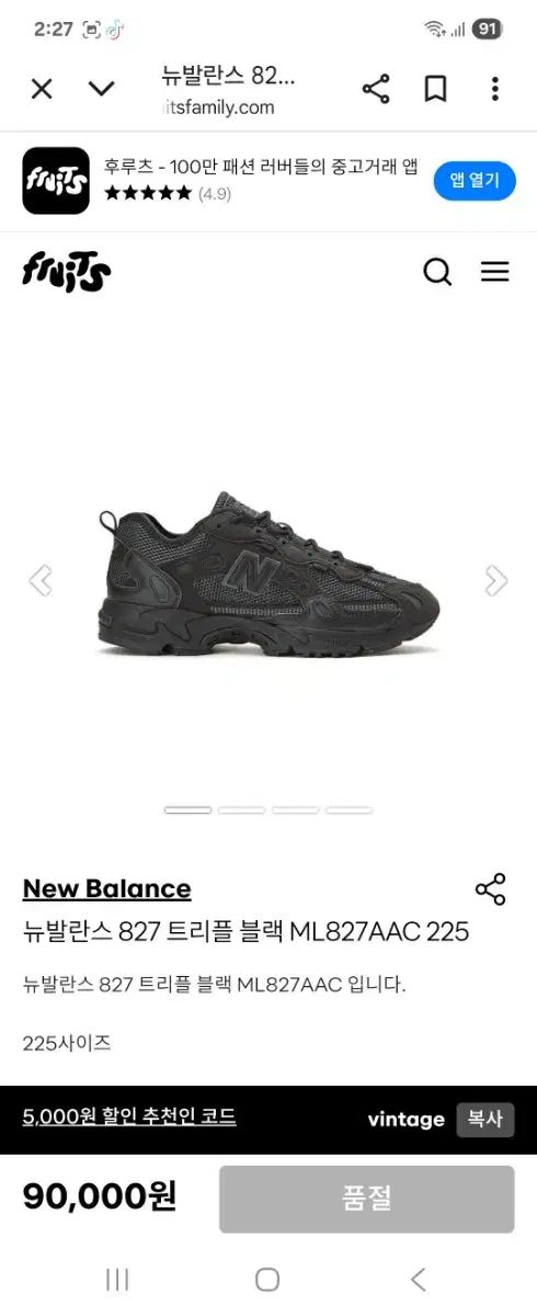 ランニングシューズ 265mm