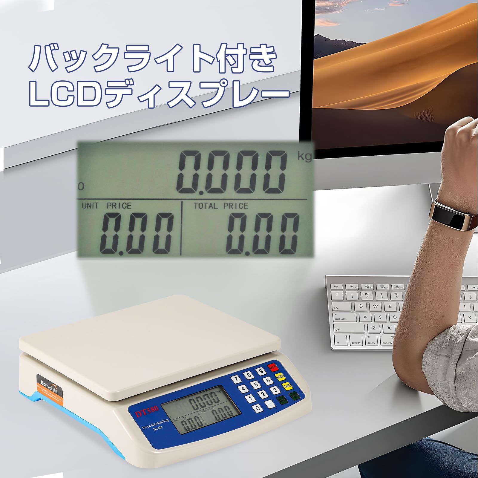 デジタルはかり