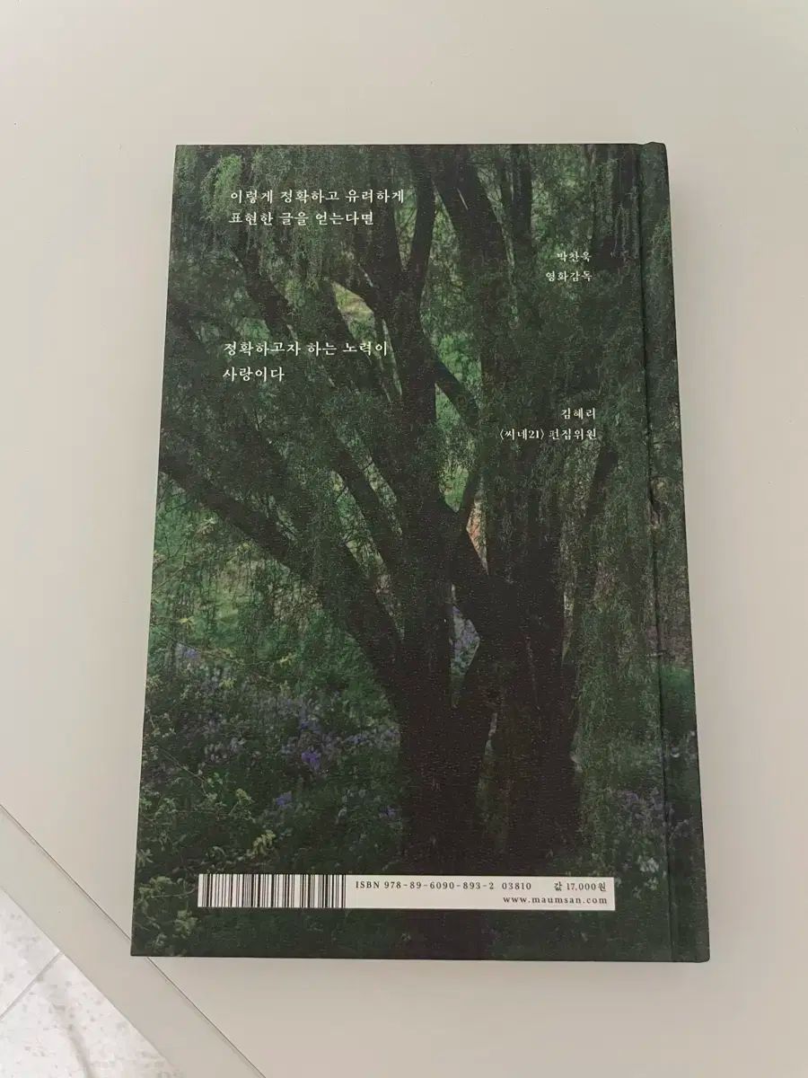 正確な愛の実験 10周年記念 洋装