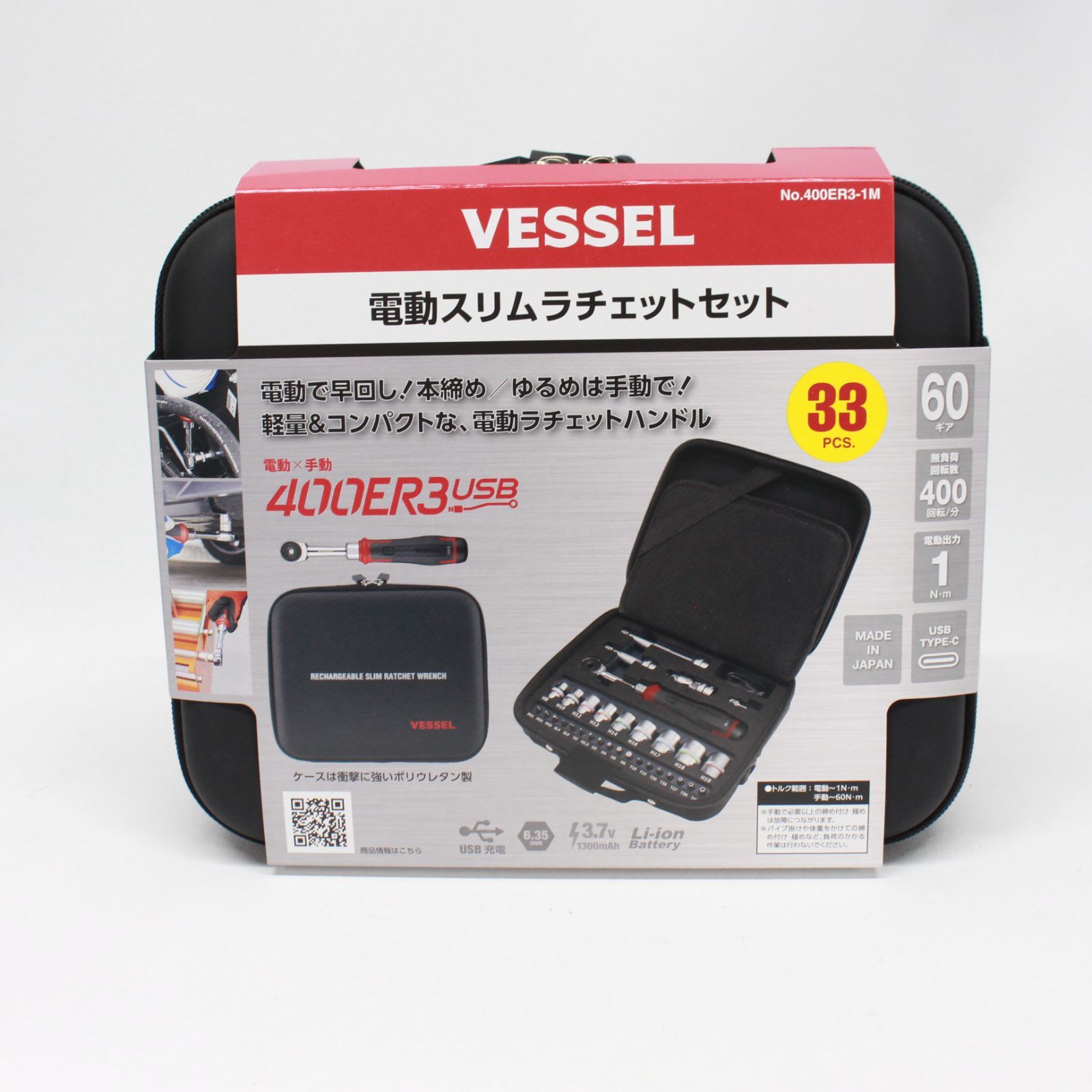 1418 VESSEL ベッセル 電動スリムラチェットセット 400ER3-1M