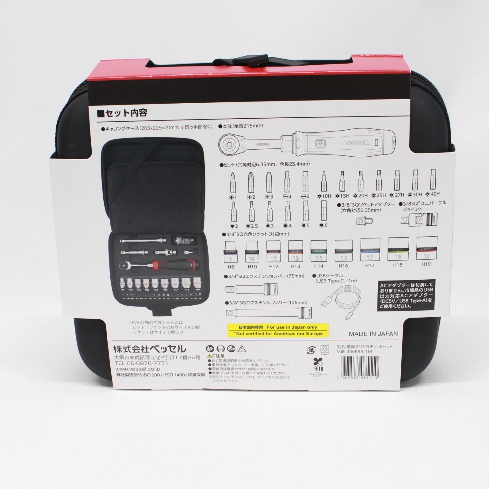 1418 VESSEL ベッセル 電動スリムラチェットセット 400ER3-1M