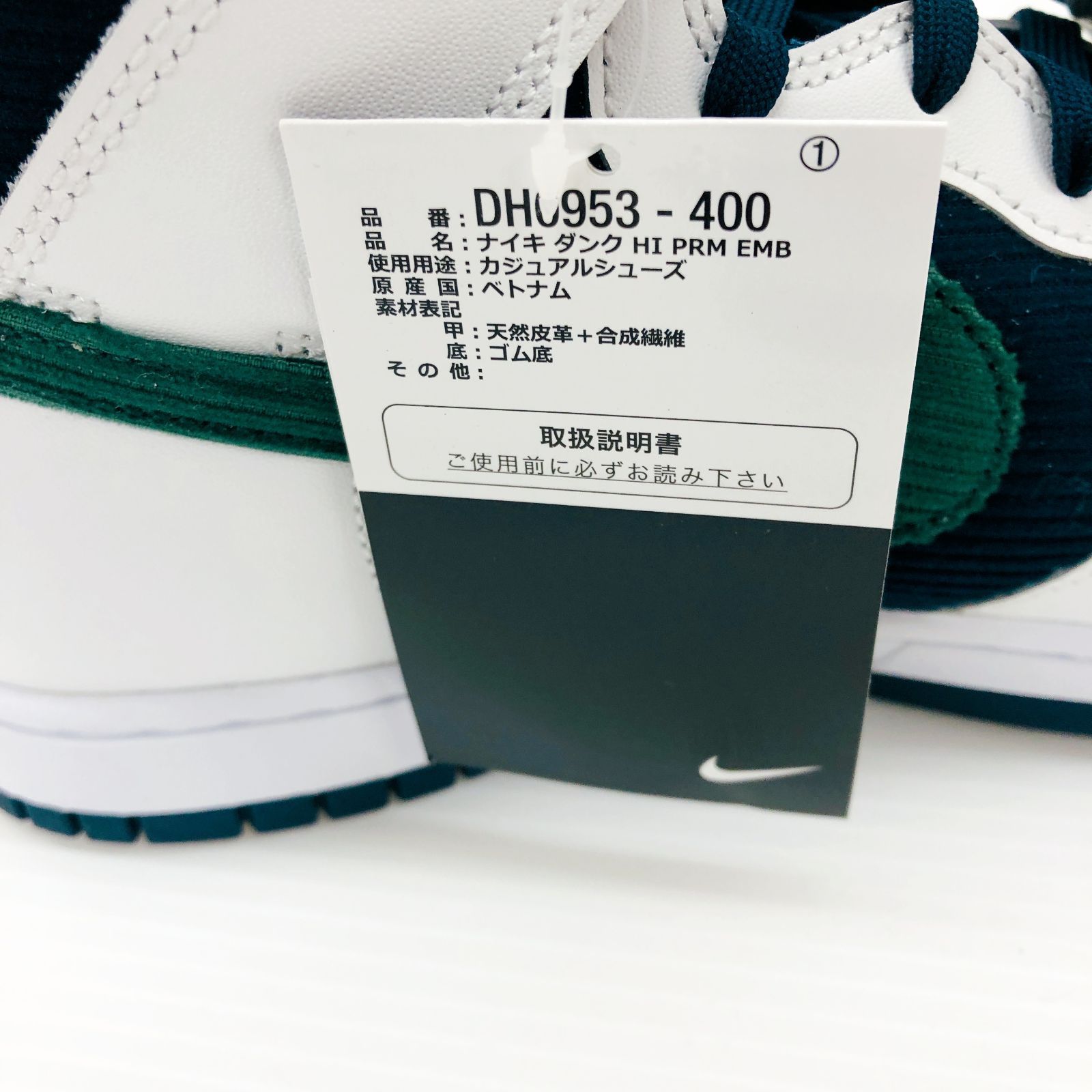 NIKE DUNK HI PREMIUM EMB SPORTS ナイキ ダンク ハイ プレミアム 
