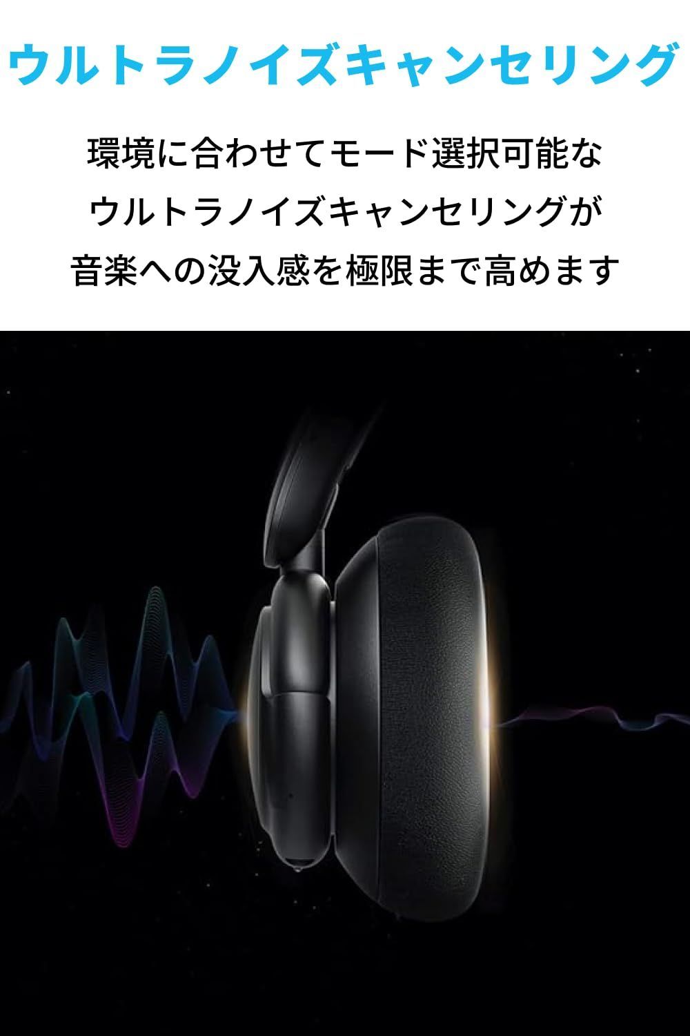 外音取り込みモード NFC