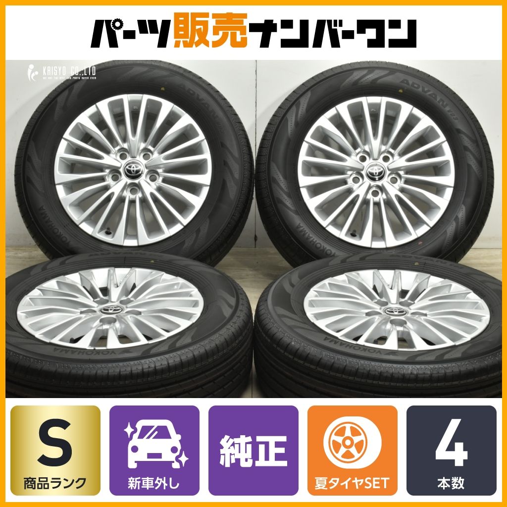 製 新車外し バリ溝 トヨタ 40 アルファード Z 純正 オプション 17in 6.5J 40 PCD120 ヨコハマ 225|65R17 ヴェルファイア
