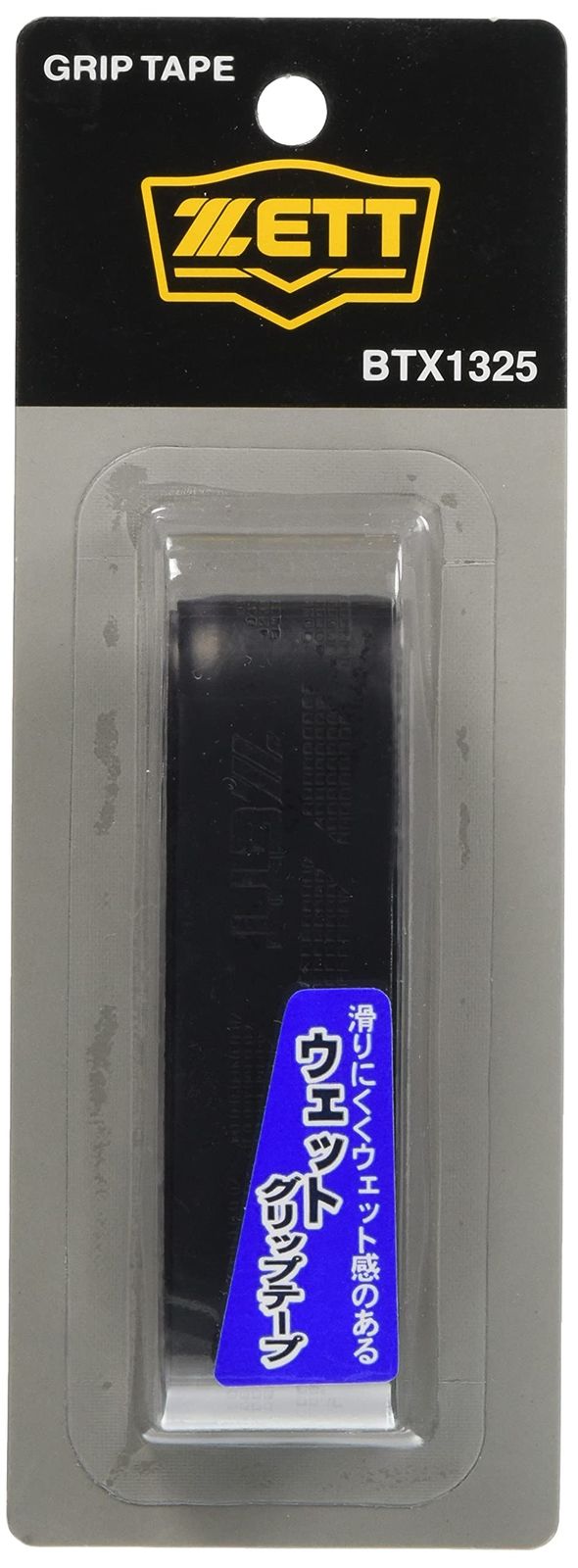 新品 ウェットタイプ グリップテープ 野球用 ZETT