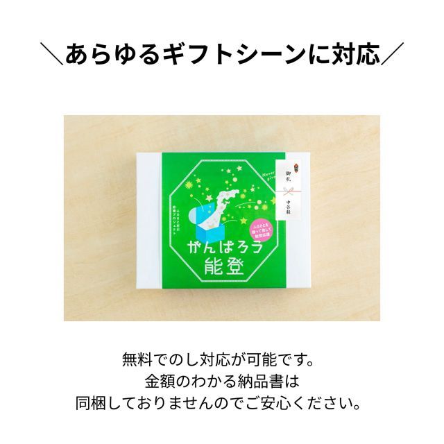 じのもんギフトバコ