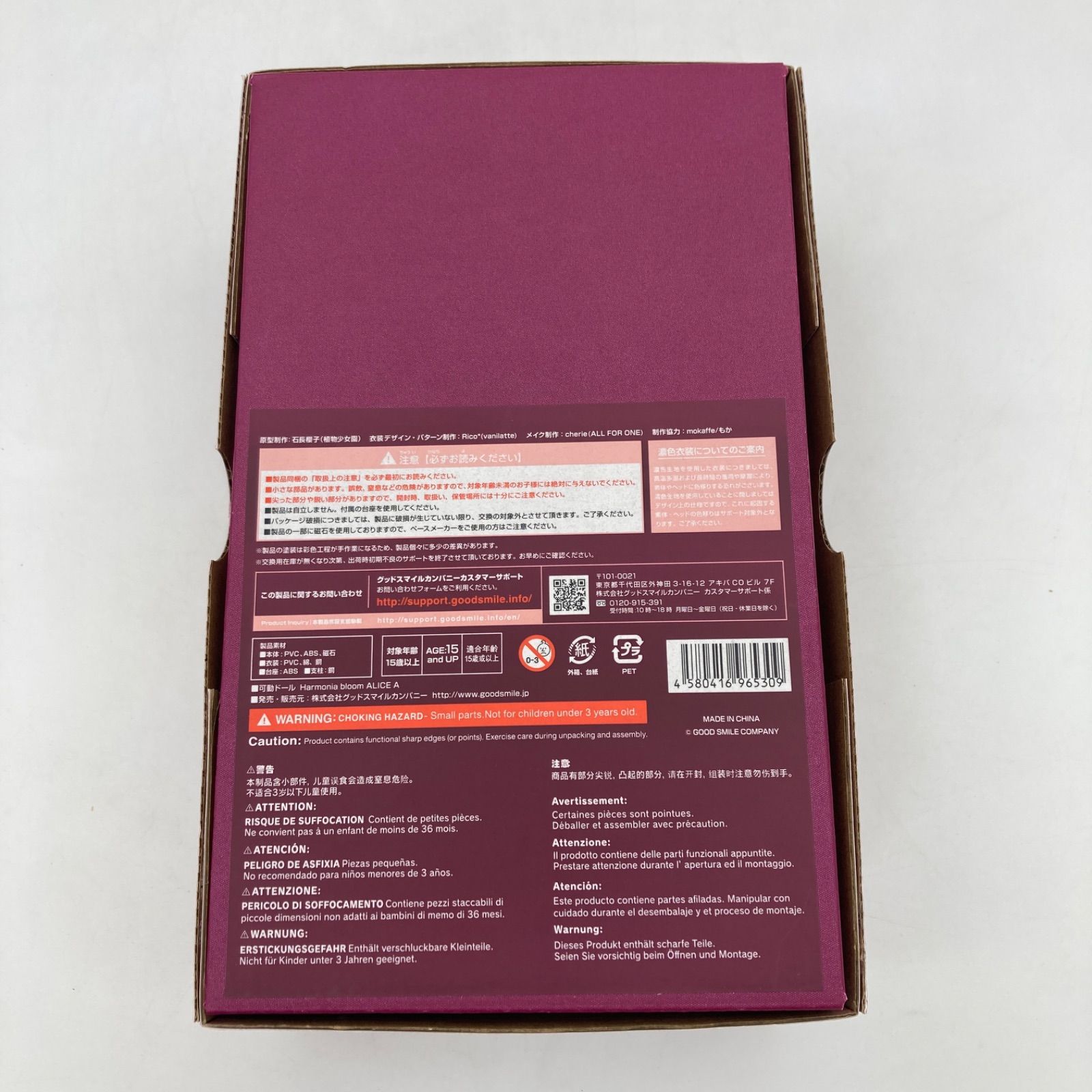 ハルモニア ブルーム Harmonia bloom アリス A Alice