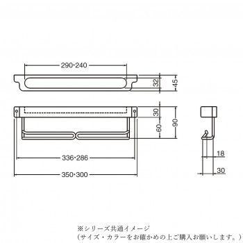 シロクマ UL型スリムボックス二段掛棒 350mm クローム NH-11