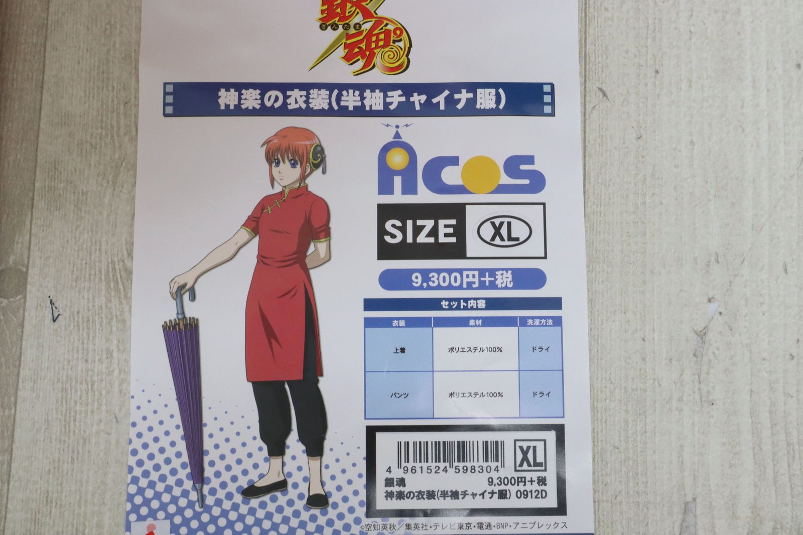 半袖チャイナ服 ウィッグ