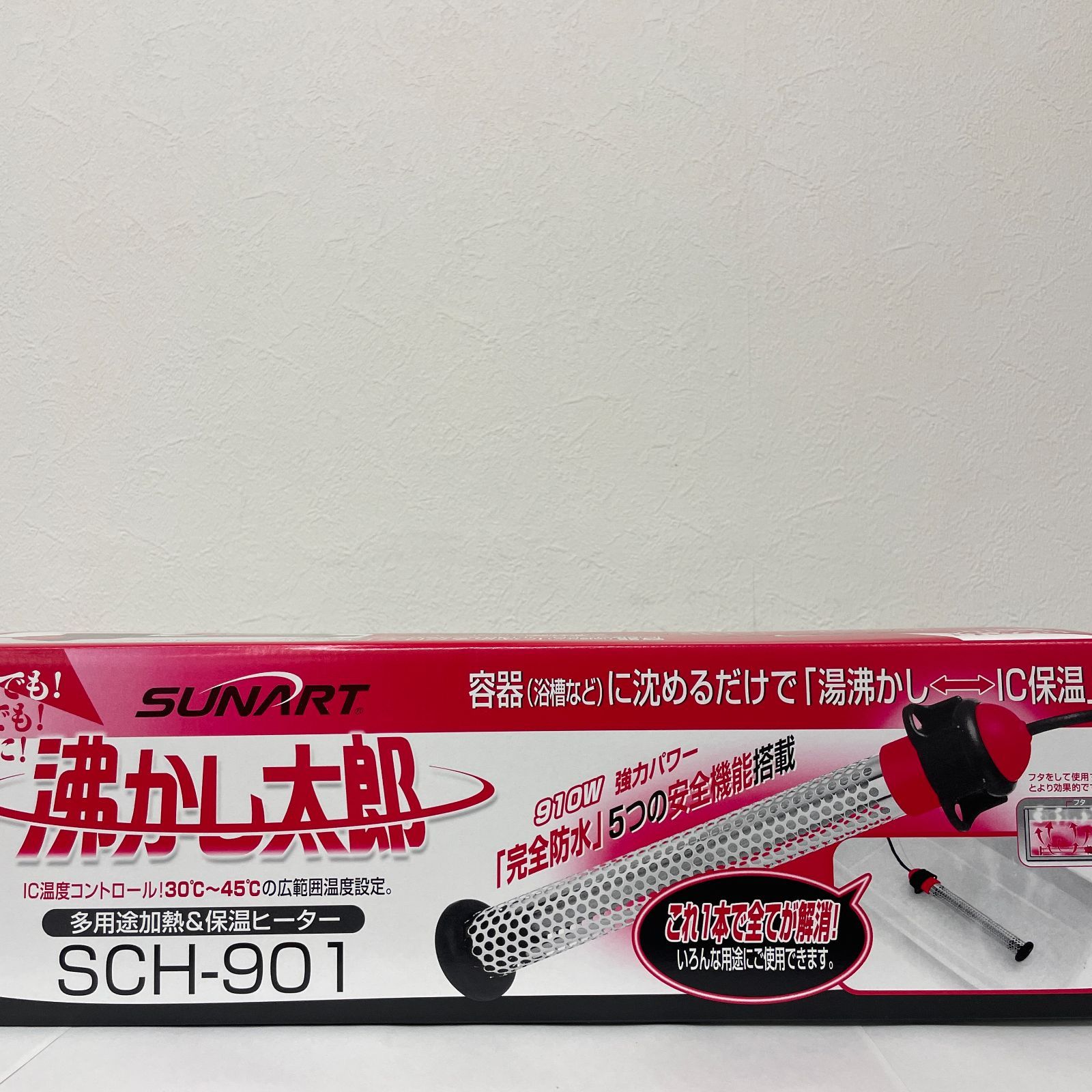 正規品 日本製 メーカー保証付き クマガイ 沸かし太郎 SCH-901 業界最大級910Wの強力ヒーター 湯水をお好みの温度に 自動コントロール IC保温 災害時の備えとして 沈めるだけで湯沸かし 保温 正規品 保証付