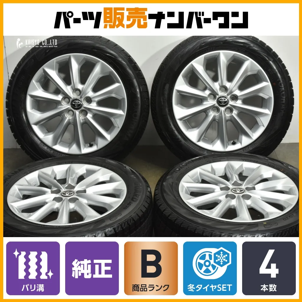 2025年最新】205 55 16 トヨタ 純正の人気アイテム - メルカリ