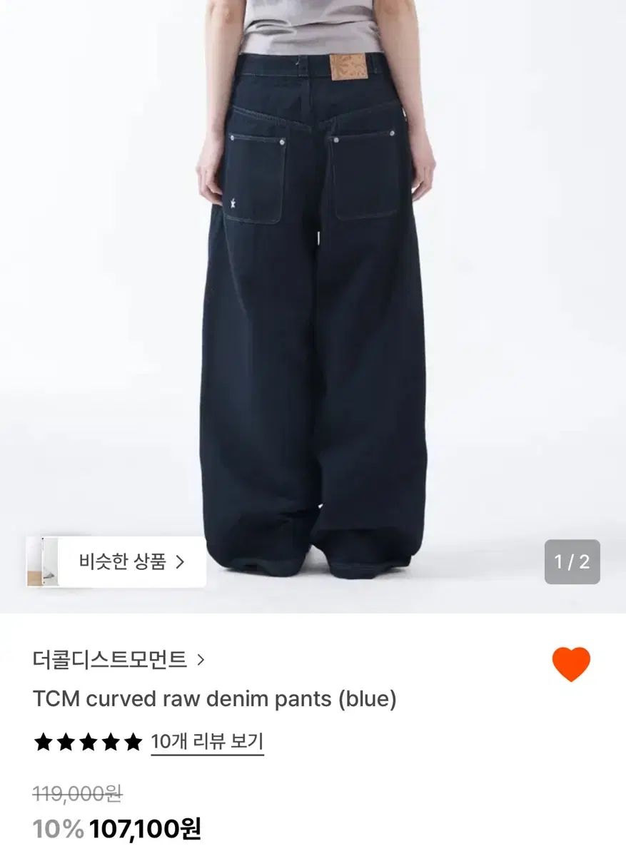 ザコールデストモーメント カーブド デニム パンツ