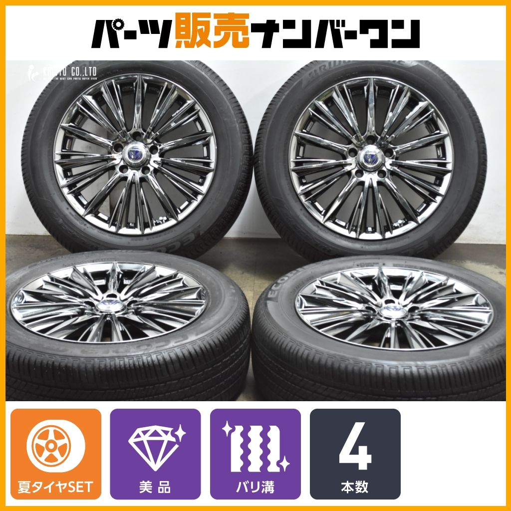 RAYS ストラテジーア ヴォウジェ 18in 7J 42 PCD114.3 エコピアH|L422 PLUS 235|55R18 レクサス NX ハリアー RAV4 ハブリング付