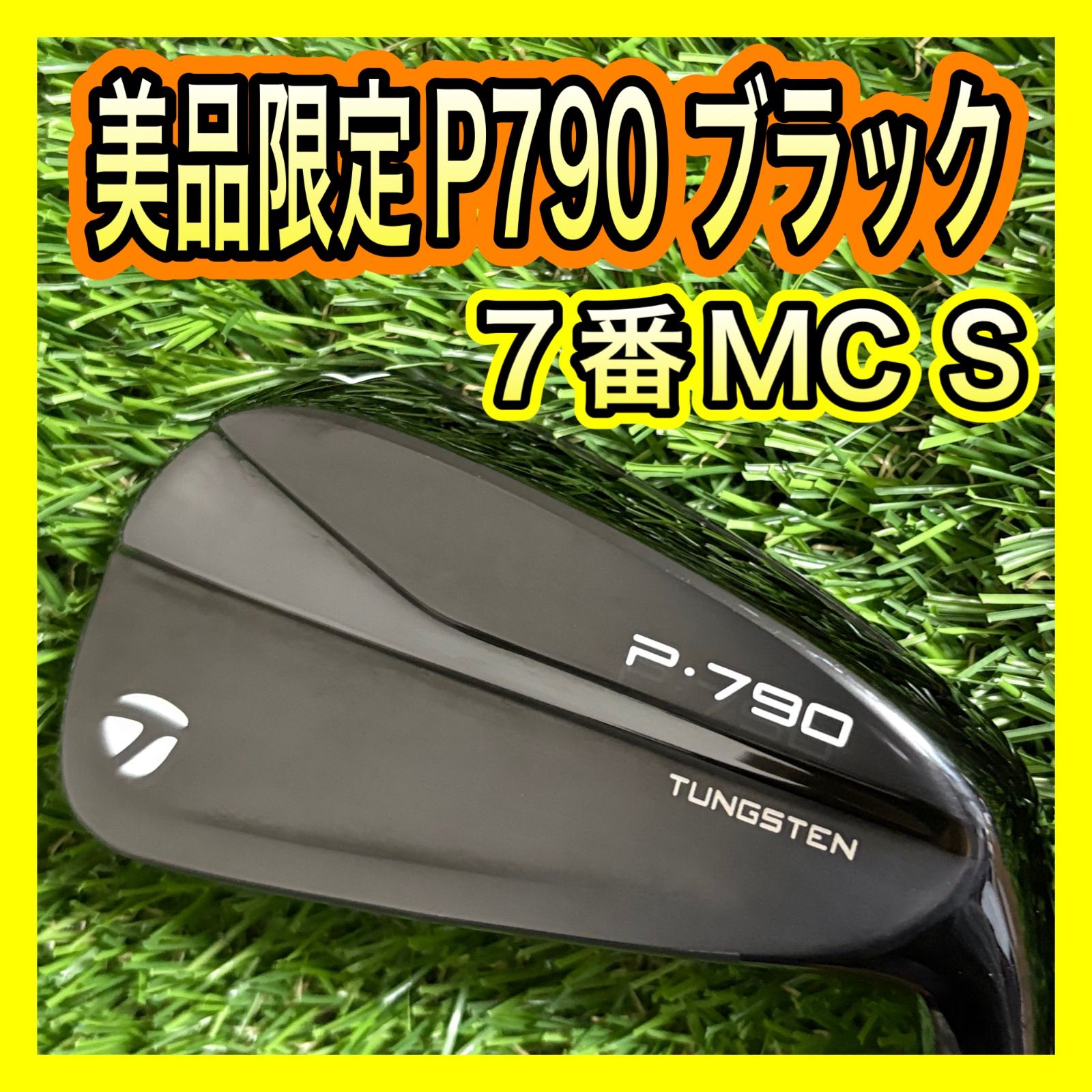 テーラーメイドP790 7番アイアンブラック MCI S