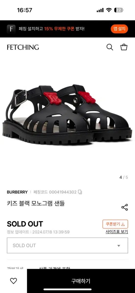 バーバリー キッズ ゼリー サンダル ブラック - ベージュ eur 24