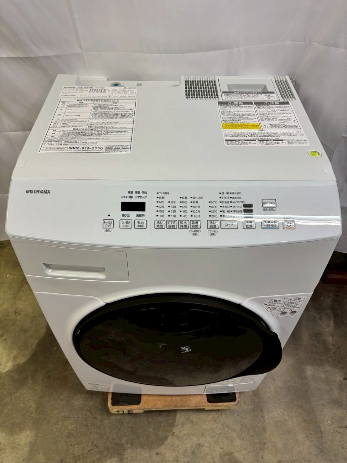 ドラム式洗濯機CDK832