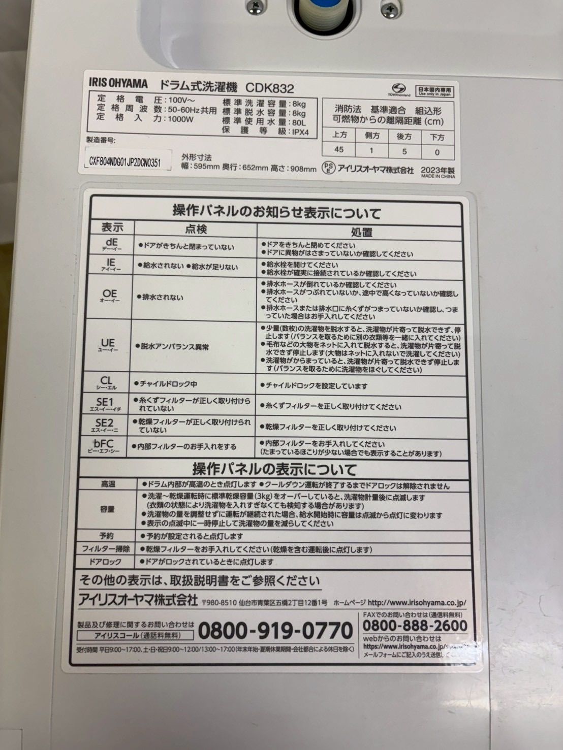 アイリスオーヤマ