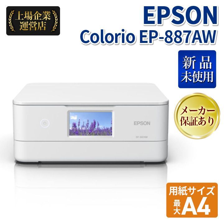 EPSON（エプソン） インクジェットＡ４カラー複合機 Colorio(カラリオ)｜EP-887AW｜[通販]ケーズデンキ カラリオ EP-887AW A4カラーインクジェット複合機 ホワイト