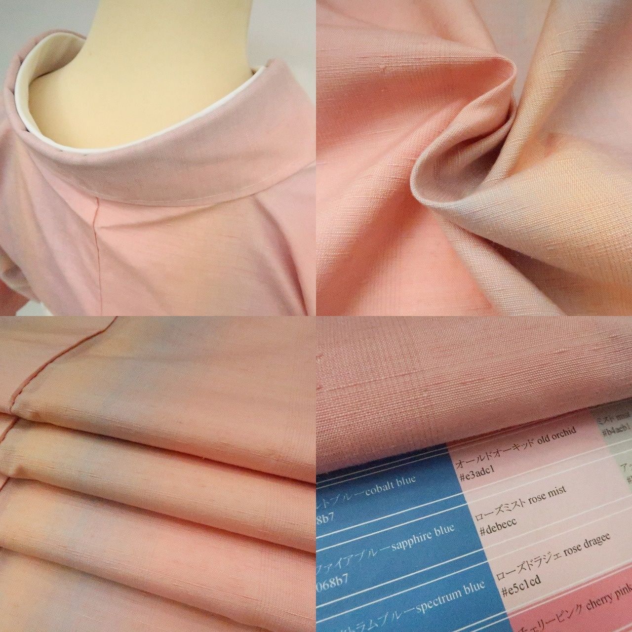 紅花染 手縫い仕立て