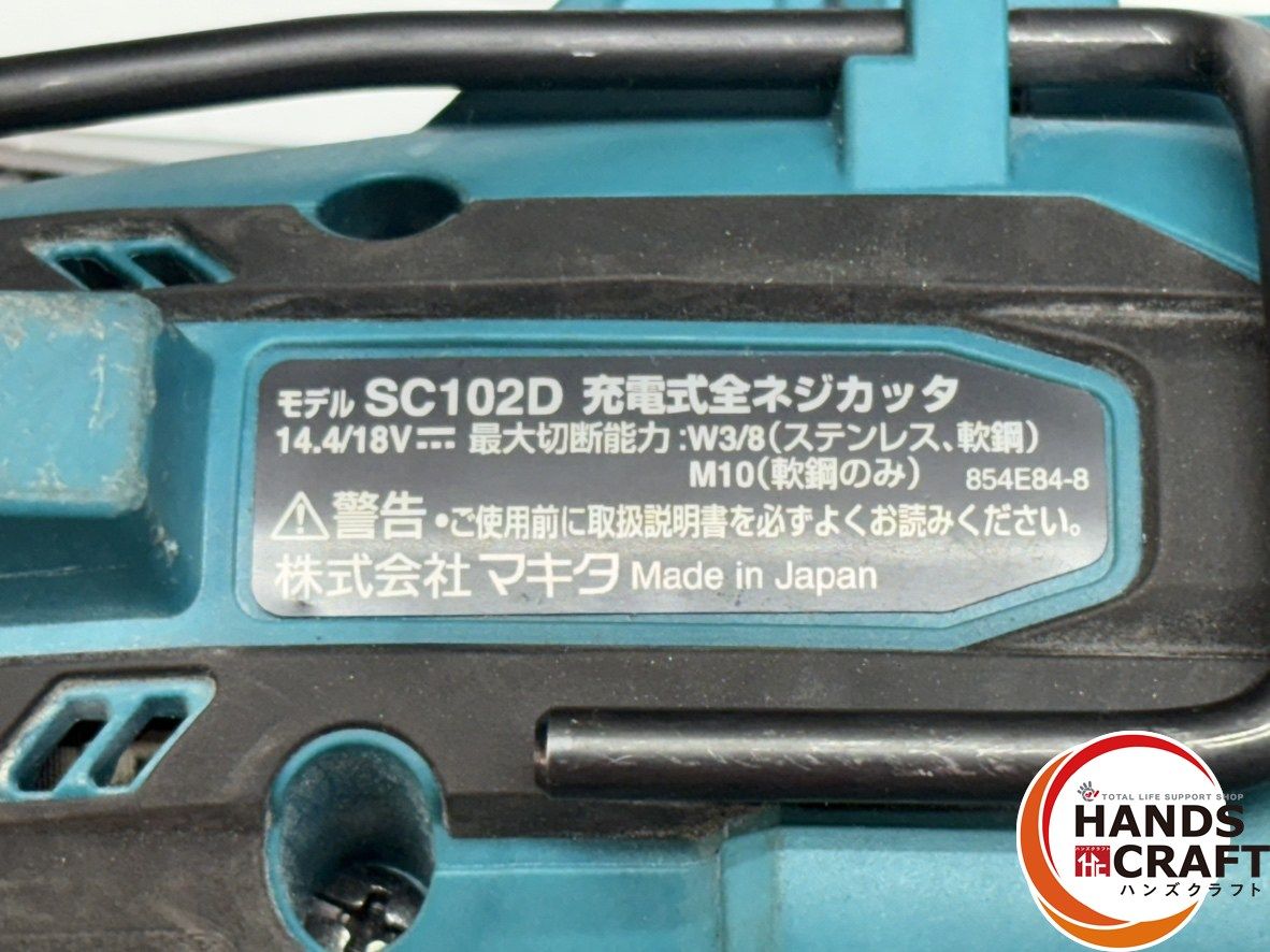 充電式全ネジカッタ ケース付き