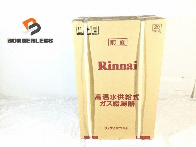 Rinnai リンナイ 高温水供給式 ガス給湯器 RUJ-A2400W 都市ガス用 住宅設備117561