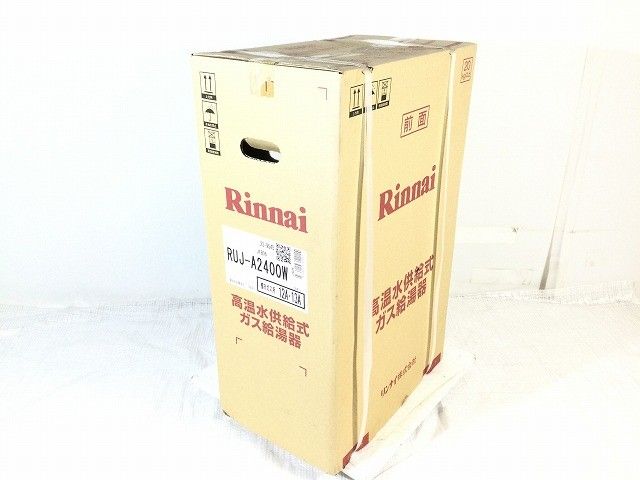 RUJ-A2400W 都市ガス用