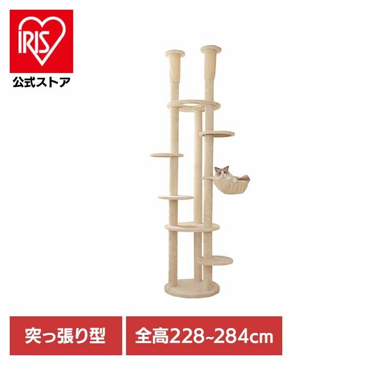 公式 キャットタワー 突っ張り ハンモック付き Mauタワー エシェル ベージュ mt-045 Mau キャットタワー キャットツリー 組み立て 猫スクラッチャー 猫玩具 爪とぎ 麻ポール 猫ベッド 運動不足解消