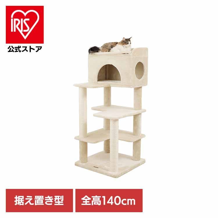 公式 キャットタワー 据え置き Mauタワー ゴールドクレエ ベージュ mt-039 Mau キャットタワー キャットツリー 組み立て 猫スクラッチャー 猫玩具 爪とぎ 麻ポール 猫ベッド 運動不足解消