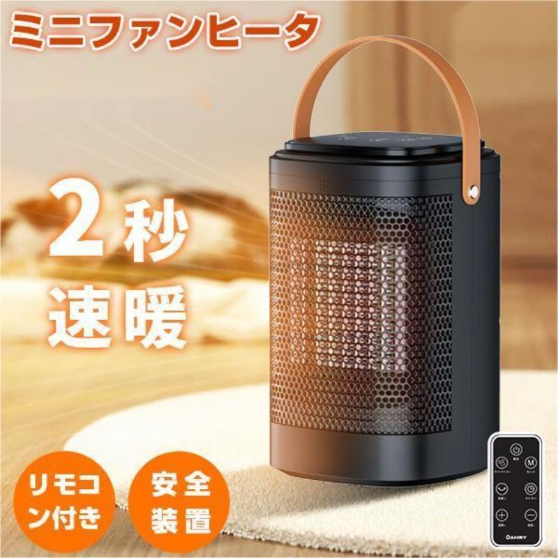 ファンヒータ 電気ストーブ 足元 オフィス 省エネ 即暖 セラミックヒーター ファンヒーター セラミックファンヒーター パネルヒーター コンパクト 薄型 小型