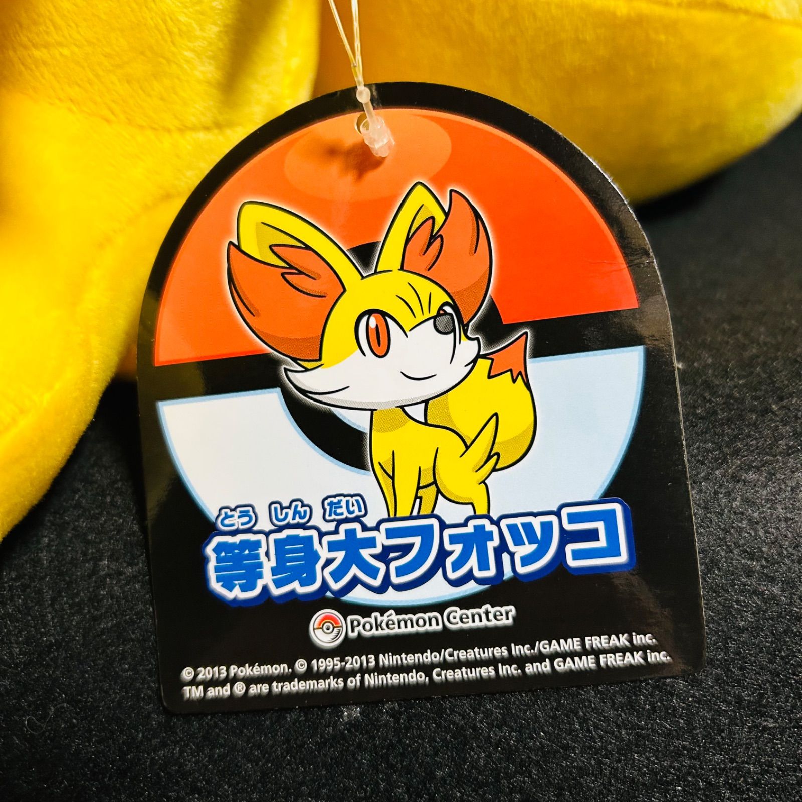 ポケモン フォッコ ぬいぐるみ ポケモンセンター 等身大 タグ付き 限定 ポケットモンスター ポケモン フォッコ ぬいぐるみ ポケモンセンター