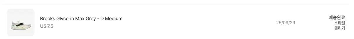 グリセリン マックス