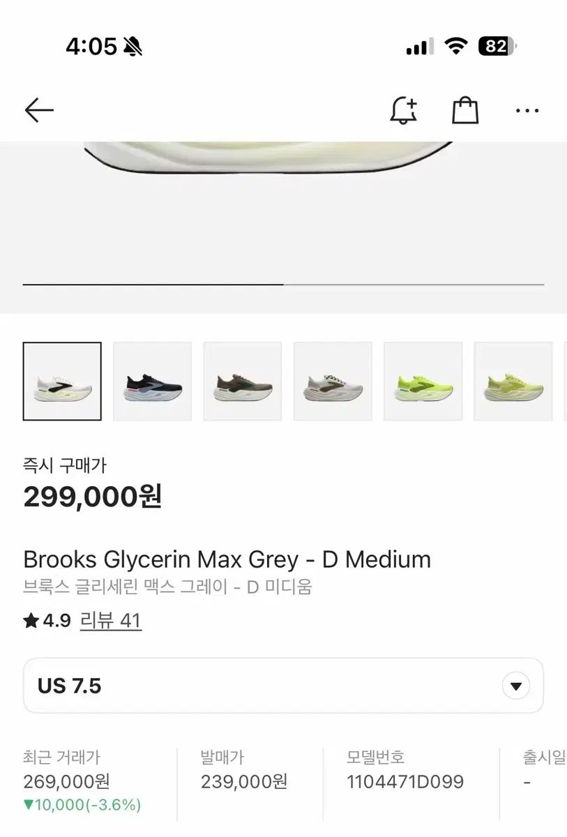 ブルックス グリセリン マックス 255 7 5 OLIVEOS_COM_TR