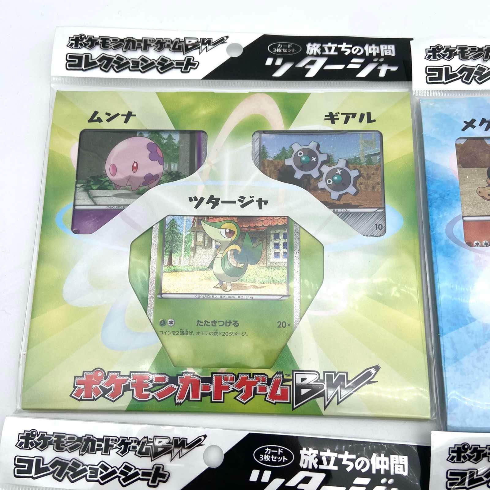 ポケモンカードゲームBW