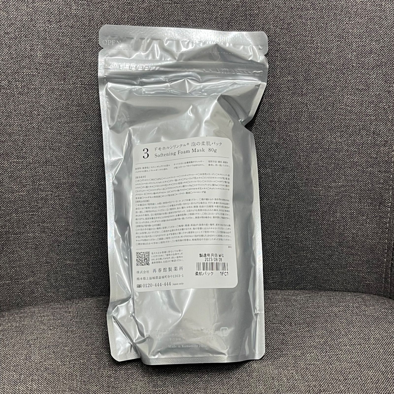 泡の柔肌パック