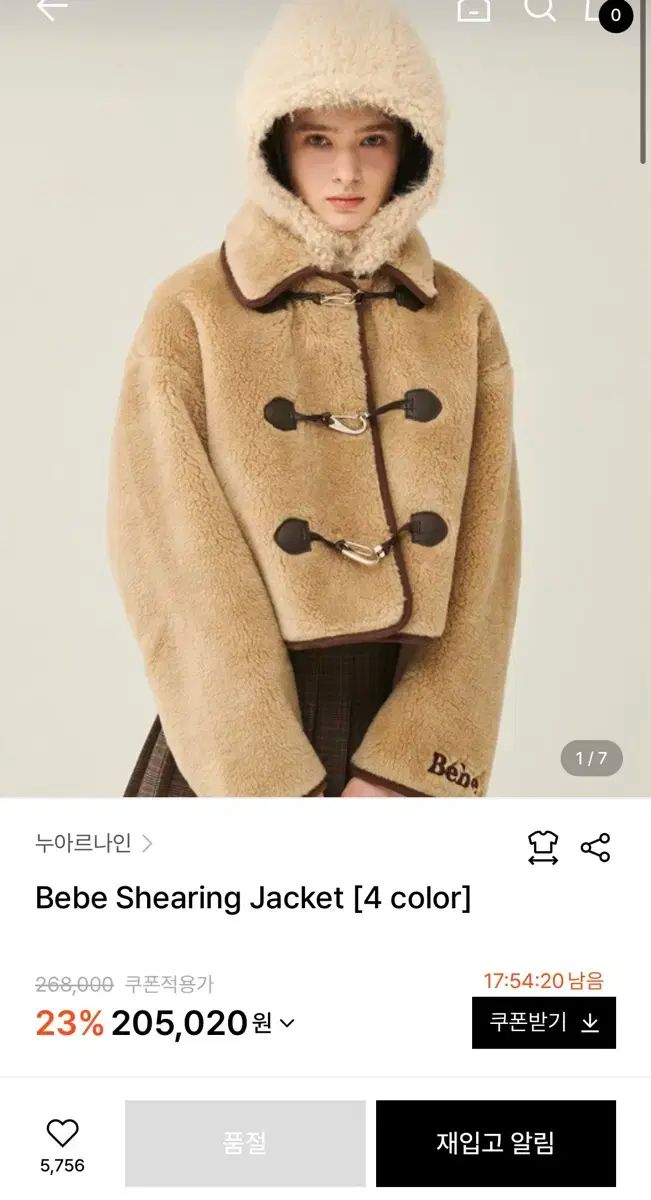 アトリエナイン ベベシアーリング ファージャケット