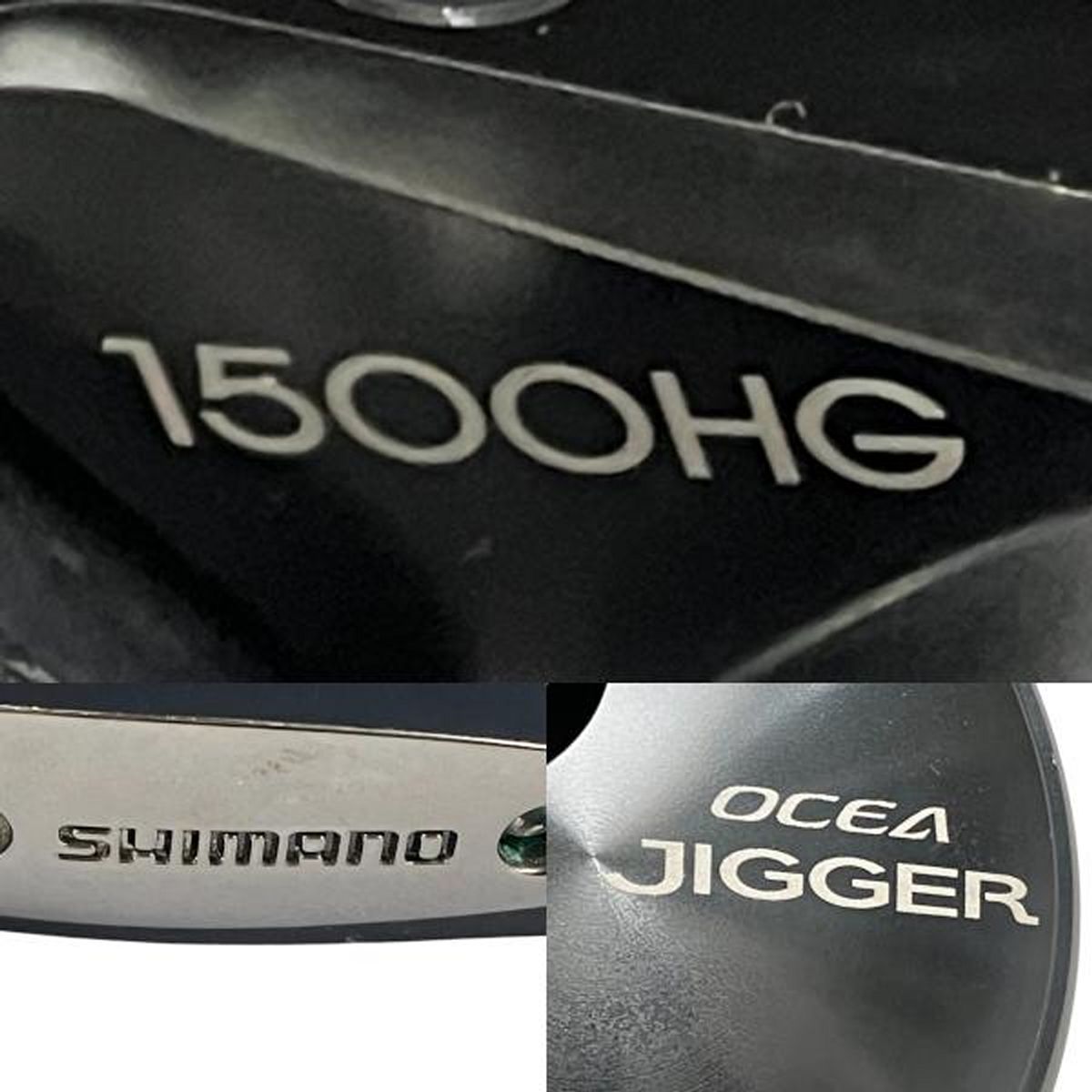 SHIMANO シマノ OCEA JIGGER オシア ジガー Fカスタム 1500 HG ベイトリール 釣具