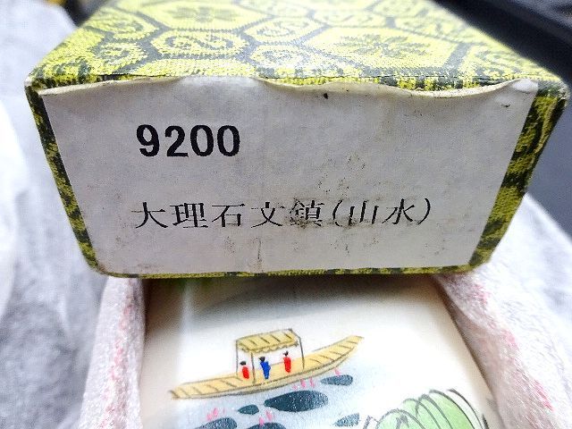 ☆大理石 文鎮 山水 漢白玉制品 書道 レトロ文鎮☆ - メルカリ