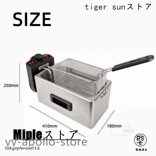 電気フライヤー フライヤー ふた付き3 L シルバー 卓上フライヤー 家庭用 揚げ物 揚げもの からあげ 串カツ 串揚げ エビフライ