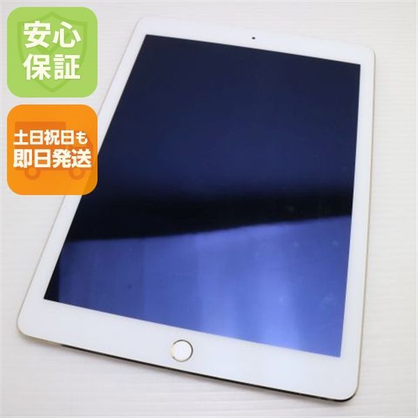 超美品 au iPad Air 2 Cellular 16GB ゴールド 即日発送 タブレット