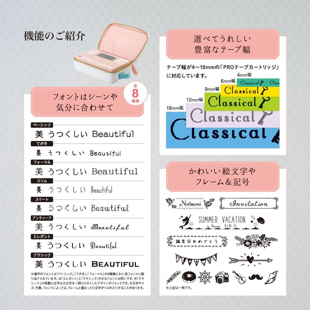 ラベルライター テプラ