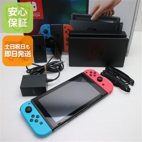 新品同様 Nintendo Switch ネオンブルーネオンレッド 即日発送
