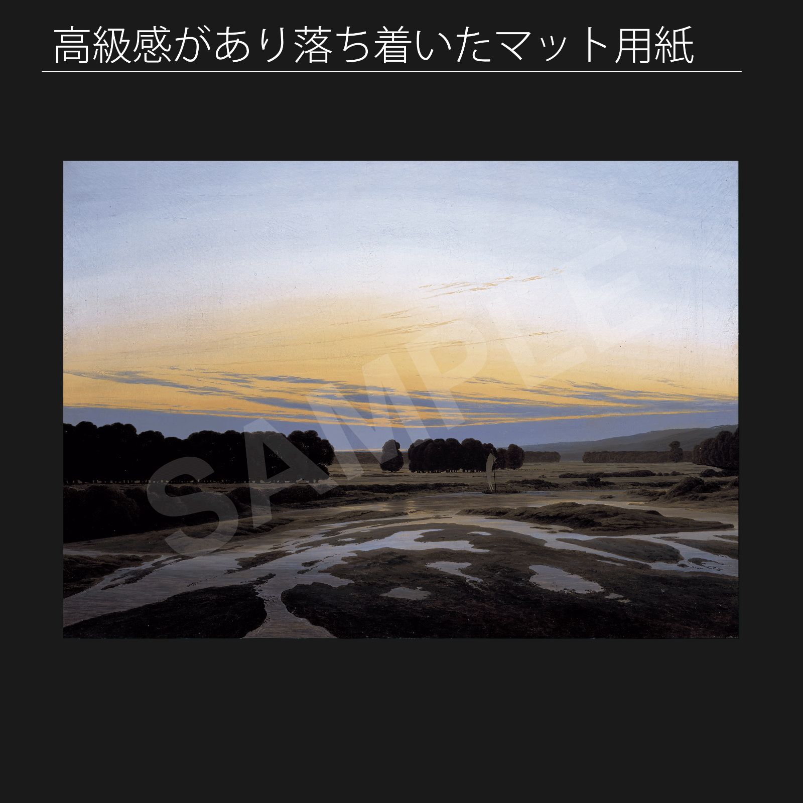 カスパー ダーヴィト フリードリヒ Caspar David Friedrich 大囲い 1832年頃 アートポスターA2 マット紙 フレーム付 IN