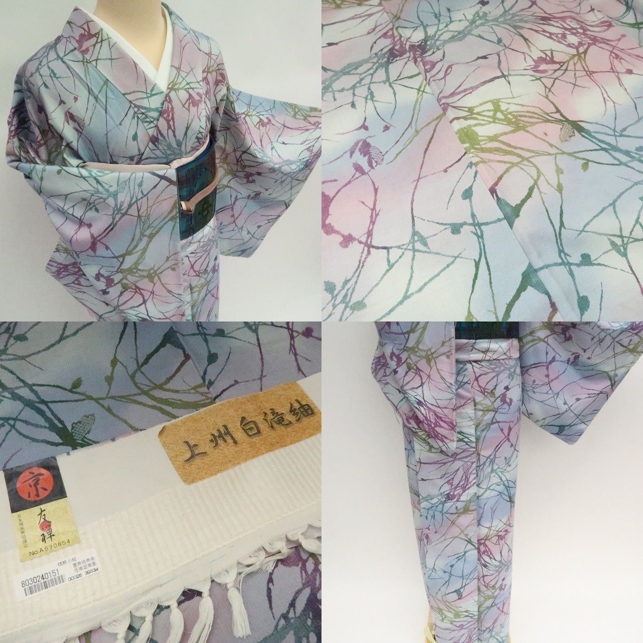 ✾まめ藤✾ｍ2211 正絹