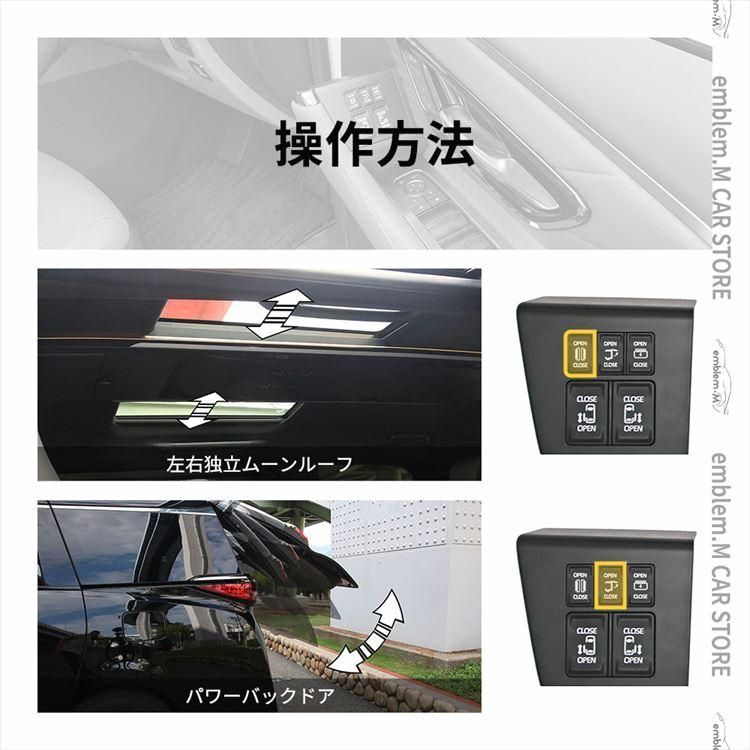 40系 パワースライドドアスイッチ