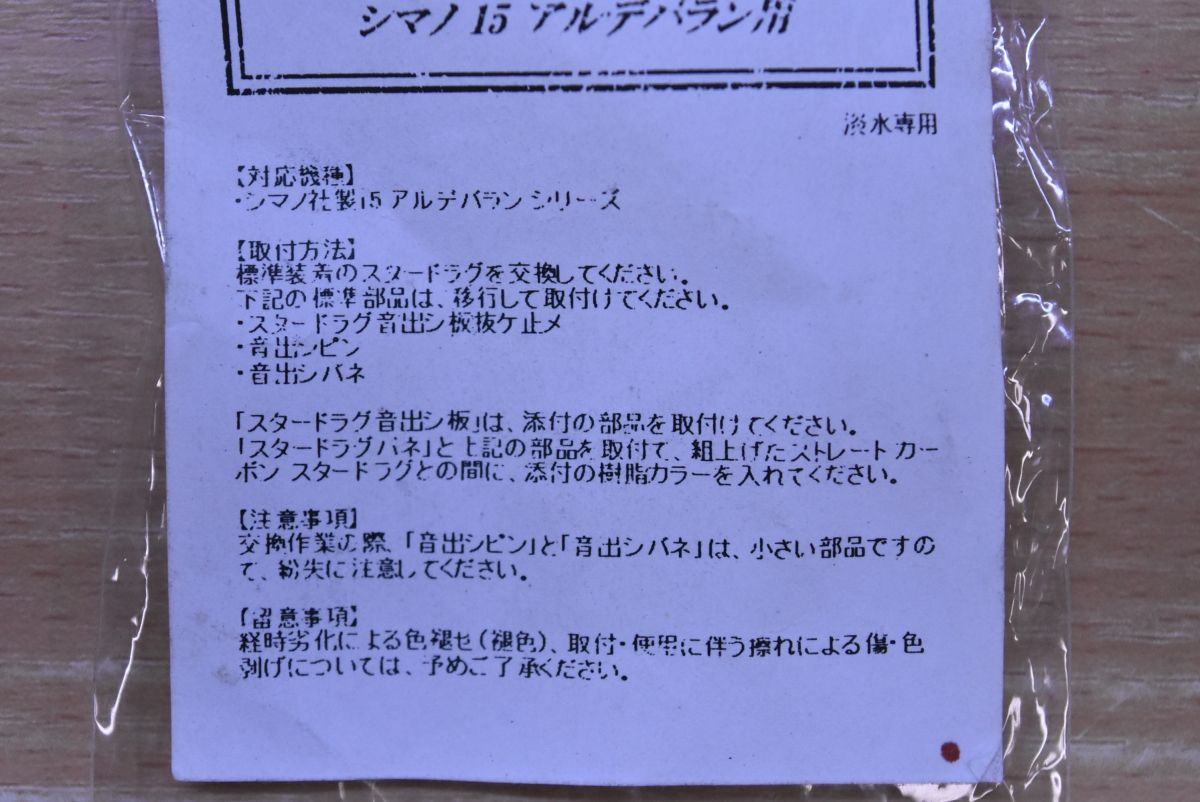 15アルデバラン用